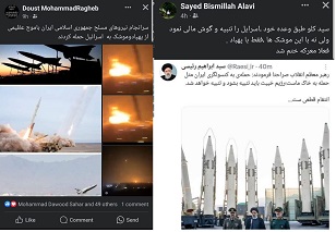 واکنش کاربران فضای مجازی در افغانستان به حمله گسترده ایران علیه رژیم اسراییل 