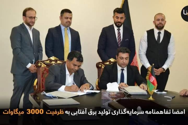 امارات برای تولید سه هزار مگاوات برق خورشیدی در افغانستان سرمایه گذاری می کند