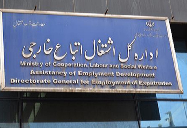  تعیین جریمه جدید به کارگیری از نیروی کار خارجی غیرمجاز در ایران در سال 1400