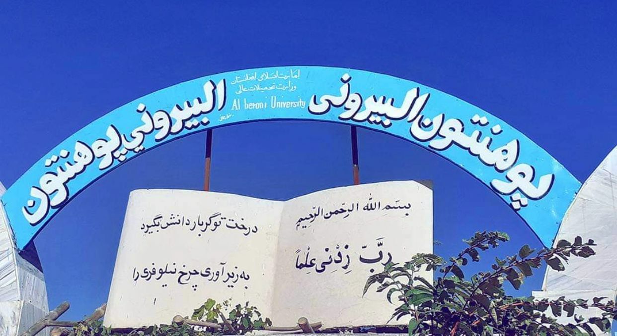 ادامه فارسی ستیزی طالبان؛ واژه دانشگاه از تابلوی دانشگاه البیرونی هم حذف شد