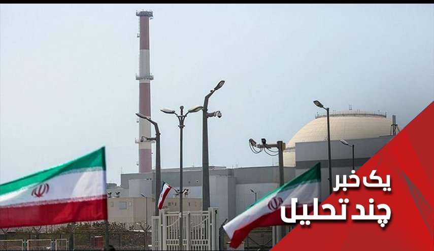 ایران غنی سازی 60درصدی اورانیوم را کلید زد
