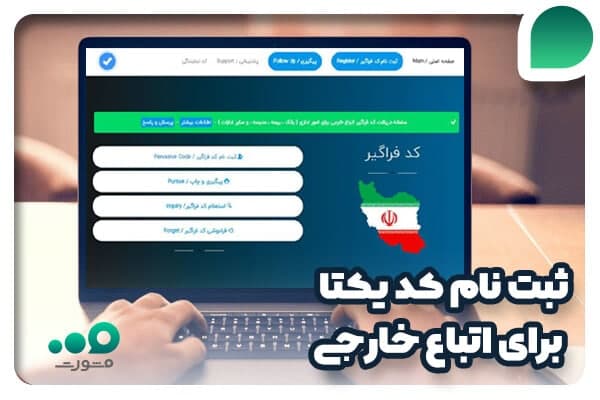 دردسر دریافت کد یکتا برای مهاجرین افغانستانی در ایران