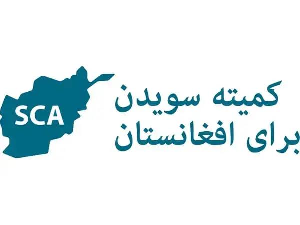 فشار گروه طالبان؛ کمیته سویدن فعالیت هایش را در افغانستان متوقف کرد - خبرگزاری افغان ایرکا