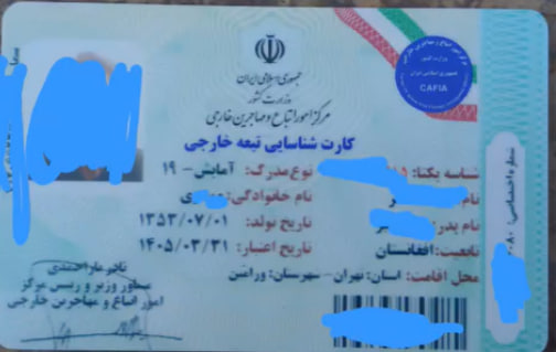 تمدید مهلت طرح آمایش 19 در ایران تمدید مهلت طرح آمایش 19 در ایران