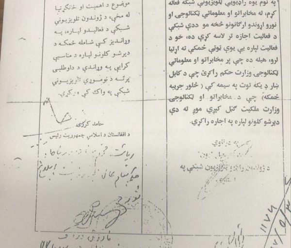 طالبان به «پاکستان منش» خوانده شدن شان از سوی اسماعیل یون واکنش نشان دادند - خبرگزاری افغان ایرکا