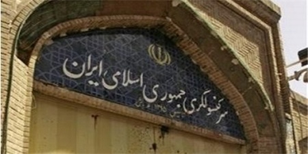سرکنسولگری ایران در هرات 14 جوزا تعطیل است - خبرگزاری افغان ایرکا