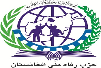 سومین بیانیه حزب رفاه ملی افغانستان در رابطه با حمله های انتحاری و حادثه روز جمعه 12 جوزا 1396  - خبرگزاری افغان ایرکا