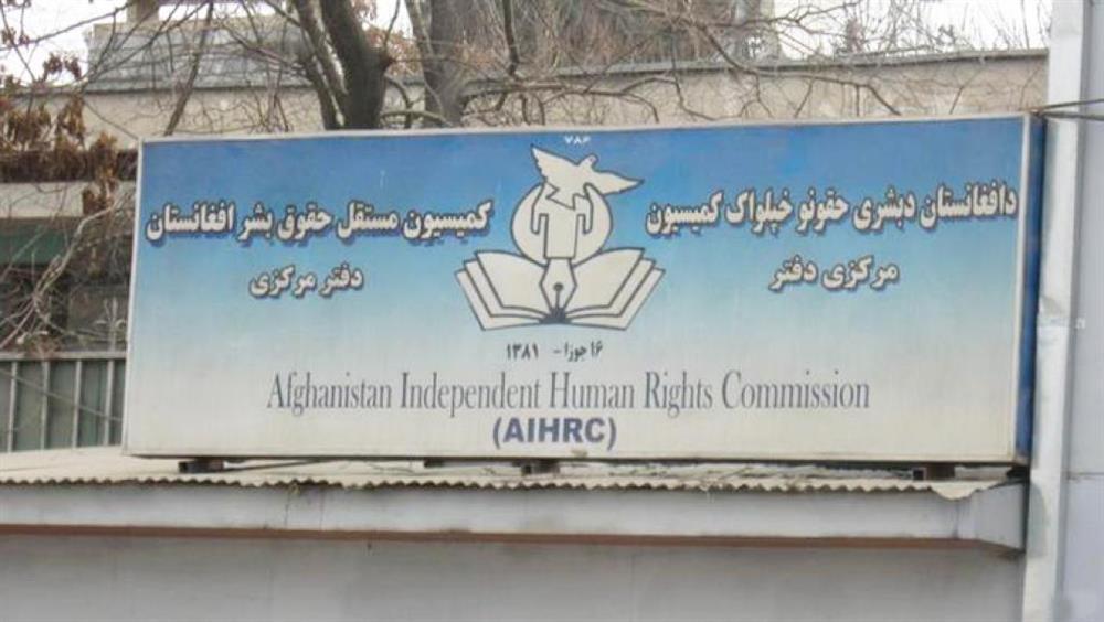 رییس جمهور فرمان تغییر اعضای رهبری کمیسیون حقوق بشر را صادر کرد - خبرگزاری افغان ایرکا
