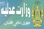 وزارت عدلیه: جواز فعالیت بیش از 1200 نهاد اجتماعی در کشور ملغی شده است - خبرگزاری افغان ایرکا