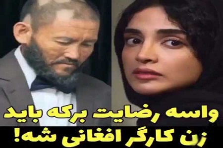 در سریال «ممنوعه» به مردم افغانستان اهانت می شود - خبرگزاری افغان ایرکا
