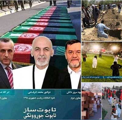 ارگ راه خود را از راه مردم و ماتم داران جدا کرد! - خبرگزاری افغان ایرکا