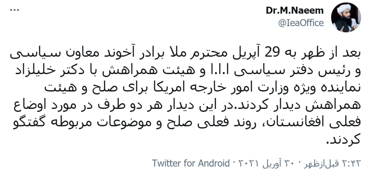 خلیلزاد با معاون سیاسی طالبان دیدار کرد - خبرگزاری افغان ایرکا