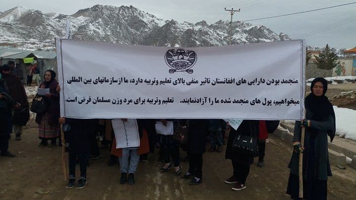 ‏راه پیمایی در دایکندی؛ از سازمان های جهانی می خواهیم که پول های منجمد شده ی ما را آزاد نمایند - تصویر سوم خبر