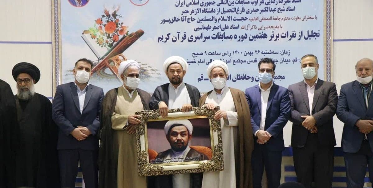 اختتامیه هفتمین دوره مسابقات سراسری قرآن کریم ویژه مهاجرین افغانستانی مقیم ایران