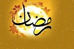 دعای روز پنجم ماه مبارک رمضان - خبرگزاری افغان ایرکا