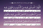 دعای روز بیست و سوم ماه مبارک رمضان - خبرگزاری افغان ایرکا