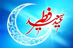 ستره محکمه، فردا جمعه را عید سعید فطر اعلام کرد - خبرگزاری افغان ایرکا