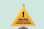 جنگ روانی جالب یمنی ها علیه سعودی ها؛ نزدیک فرودگاه ها نشوید! - خبرگزاری افغان ایرکا