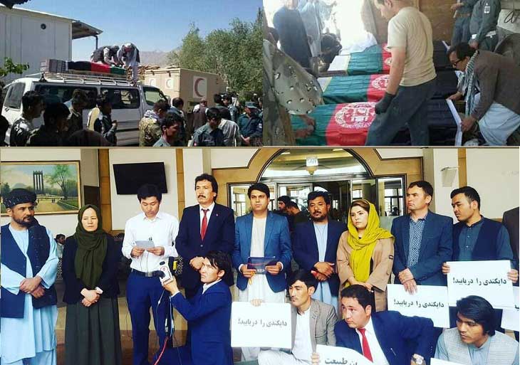 دایکندی در آستانه فاجعه انسانی؛ 26 کشته و زخمی از ولسوالی پاتو - خبرگزاری افغان ایرکا