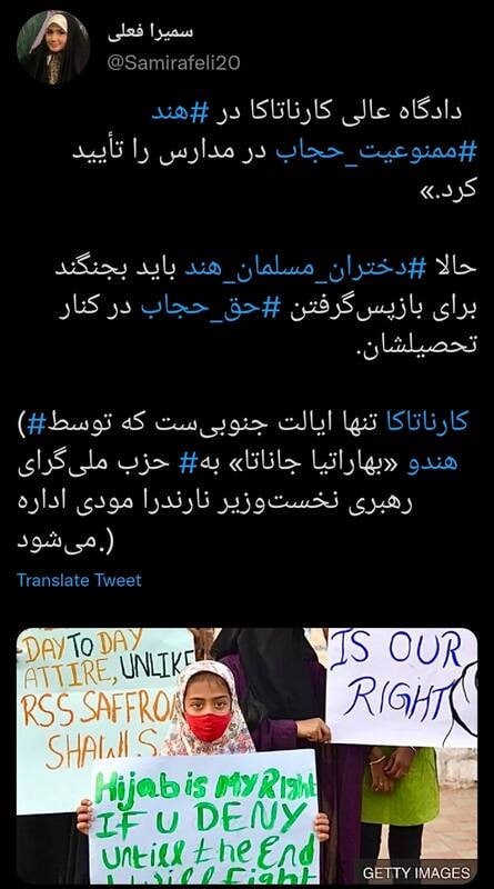 ممنوعیت حجاب در مدارس هند - تصویر دوم خبر