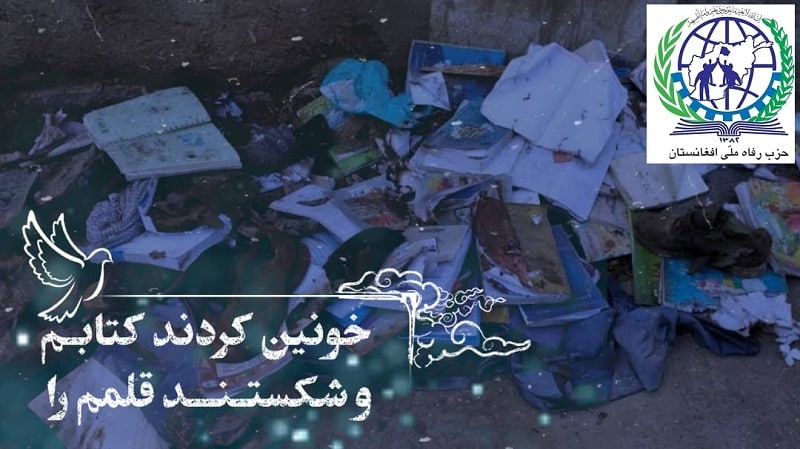 بیانیه حزب رفاه ملی افغانستان در رابطه حمله تروریستی به مکتب عبدالرحیم شهید و آموزشگاه ممتاز - خبرگزاری افغان ایرکا