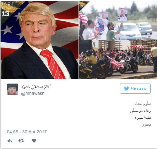 عکس ... اهتزاز پرچم آمریکا و شعارهای حمایت از ترامپ در قلب دمشق! - تصویر دوم خبر