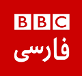 واکنش مدیران رسانه سازمان جاسوسی انگلیس به اخبار موشکی ایران - خبرگزاری افغان ایرکا