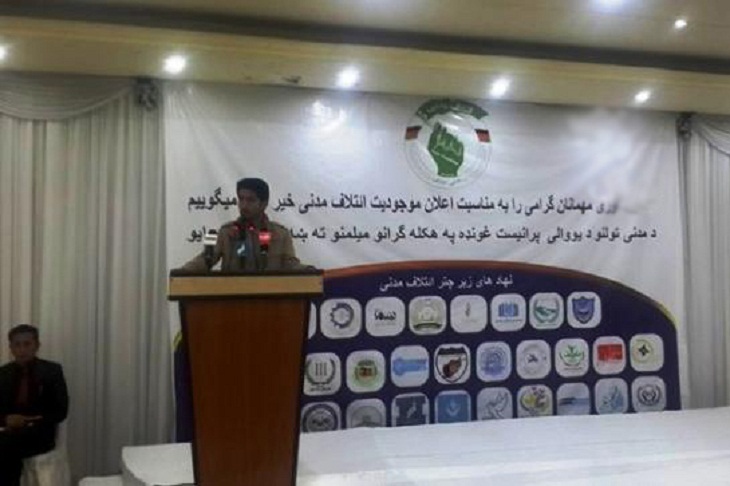 ایتلاف مدنى افغانستان اعلام موجودیت کرد - خبرگزاری افغان ایرکا