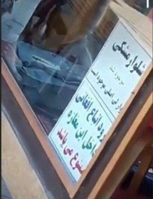 قاضی ایرانی مانتو فروش متخلف را به ارائه تخفیف ویژه به اتباع افغانستانی مکلف کرد - تصویر دوم خبر