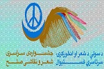 برگزاری اولین جشنواره سراسری شعر و نقاشی صلح در کابل - خبرگزاری افغان ایرکا