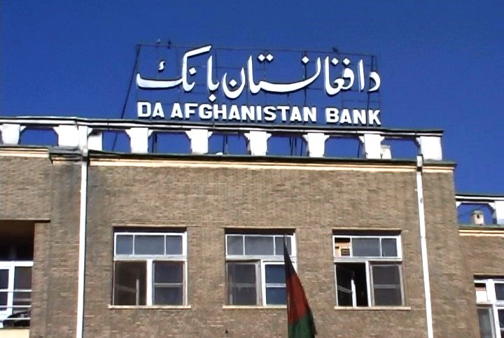 حاجی محمد ادریس به عنوان سرپرست بانک مرکزی از سوی طالبان مشخص شد  - خبرگزاری افغان ایرکا