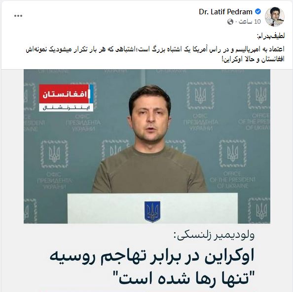 پدرام: ‏اعتماد به امپریالیسم و در رأس امریکا یک اشتباه بزرگ است - تصویر دوم خبر