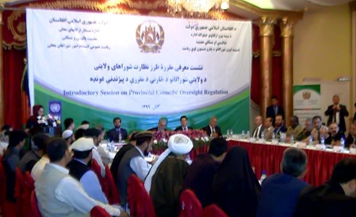 شورا های ولایتی کشور دوباره صلاحیت نظارت را دریافتند - خبرگزاری افغان ایرکا