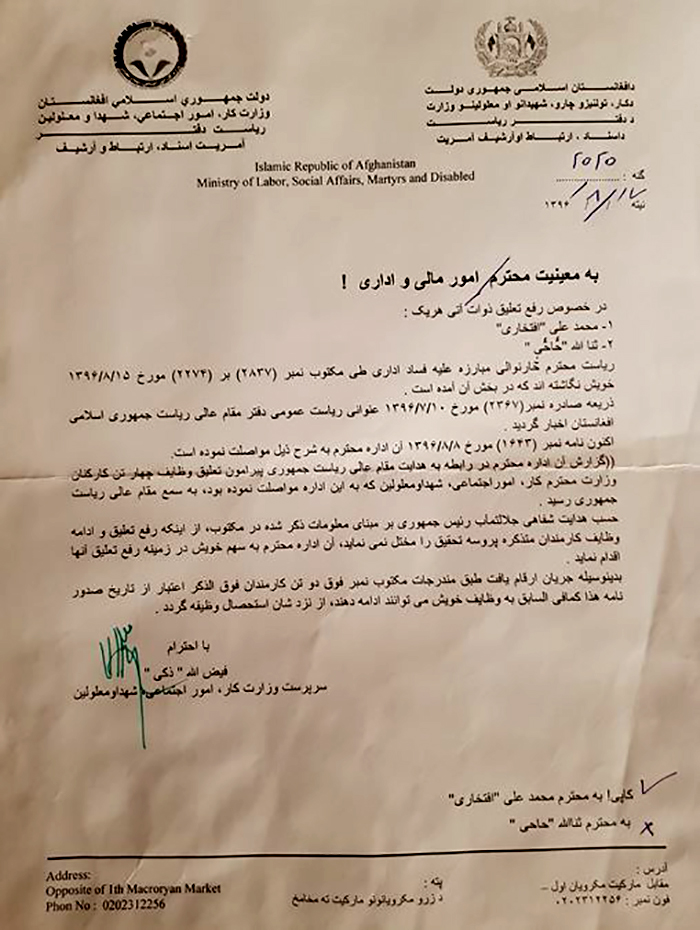 فساد و تبعیض در ادارات دولتی بیداد می کند - تصویر سوم خبر