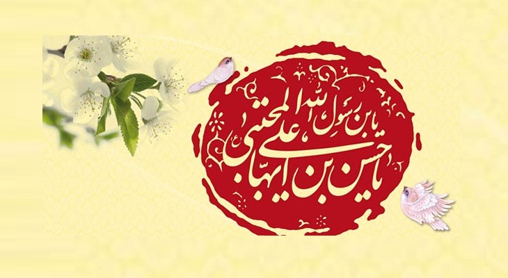  ویژه نامه کریم اهل بیت، امام حسن مجتبی علیه السلام - خبرگزاری افغان ایرکا