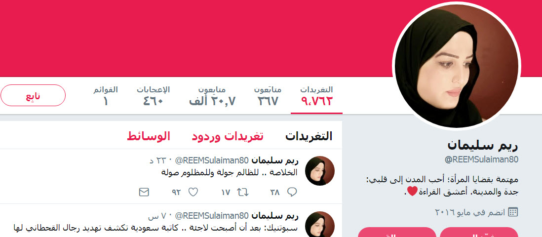 روایت یک روزنامه نگار سعودی دیگر از بازداشت و فرار از عربستان - تصویر دوم خبر