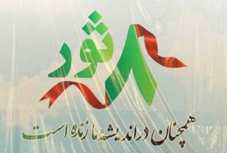 هشت ثور همیشه در اندیشه ما زنده است - خبرگزاری افغان ایرکا