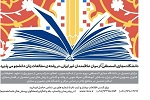 دانشگاه مجازی المصطفی (ص) در مقطع کارشناسی رشته مطالعات زنان دانشجو می پذیرد - خبرگزاری افغان ایرکا