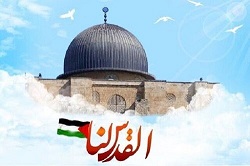  کلیپ | اهمیت فلسطین برای جهان اسلام - خبرگزاری افغان ایرکا