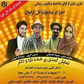 اجرای اولین تئاتر مشترک افغانستان و ایران در شهر ری تهران - خبرگزاری افغان ایرکا