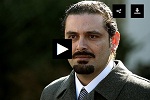 نخستین تصاویر از ورود سعد حریری به منزل شخصی اش در پاریس - خبرگزاری افغان ایرکا