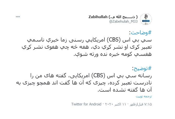 طالبان حمایت از ترامپ در انتخابات آمریکا را رد کرد - خبرگزاری افغان ایرکا