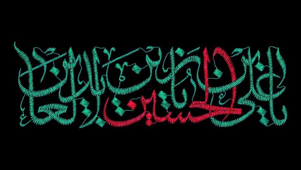 توصیه ای از امام سجاد علیه السلام - خبرگزاری افغان ایرکا