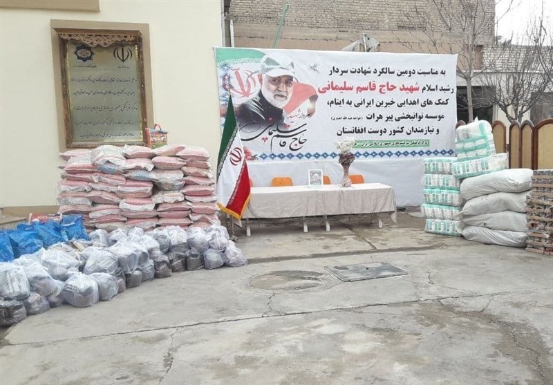  ادامه کمک های ایران به افغانستان در دومین سالگرد شهادت سردار سلیمانی  - خبرگزاری افغان ایرکا