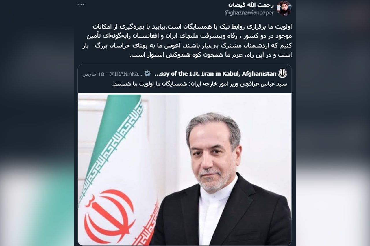  واکنش طالبان به پیام وزیر خارجه ایران - تصویر دوم خبر