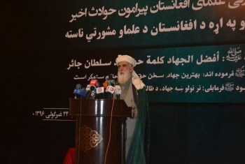 جمعی از علما: رئیس شورای امنیت ملی باید برکنار شود - خبرگزاری افغان ایرکا