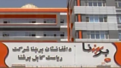  برشنا ده ها کارمندش را در پی افشای فساد مالی برکنار یا تبدیل کرده است - خبرگزاری افغان ایرکا