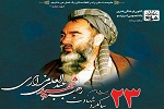 23امین سالگرد شهادت شهید عبدالعلی مزاری در دانشگاه مفید قم ایران برگزار شد - خبرگزاری افغان ایرکا