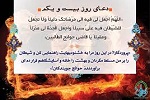 دعای روز بیست و یکم ماه مبارک رمضان - خبرگزاری افغان ایرکا