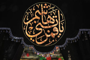  ویژه نامه شهادت حضرت ابوالفضل العباس علیه السلام - خبرگزاری افغان ایرکا